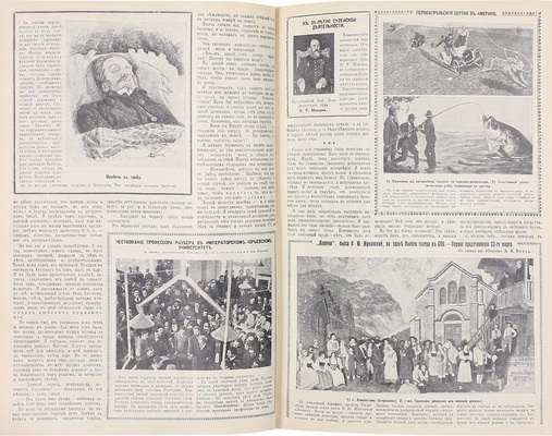[Полный годовой комплект]. Огонек. Еженедельный художественно-литературный журнал. 1911. № 1–52. СПб.: Издатель С.М. Проппер, 1911.